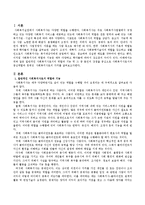일반적인 사회복지사로서의 역할과 기능을 설명하고 그 중 본인의 강점을 중심으로 사회복지사로서의 중심역할과 정체성, 사회복지사로의-2