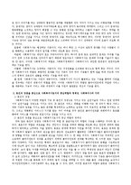 일반적인 사회복지사로서의 역할과 기능을 설명하고 그 중 본인의 강점을 중심으로 사회복지사로서의 중심역할과 정체성, 사회복지사로의-3