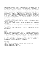 일반적인 사회복지사로서의 역할과 기능을 설명하고 그 중 본인의 강점을 중심으로 사회복지사로서의 중심역할과 정체성, 사회복지사로의-4