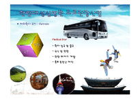 의료경영실무론 -병원 베트남 의료관광-11