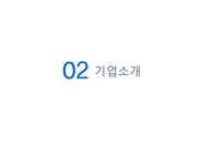 [생산관리] 식스 시그마 품질 - 현대 모비스-9