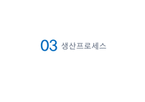 [생산관리] 식스 시그마 품질 - 현대 모비스-19