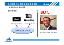[마케팅전략] 아디다스 전략적 분석 및 지속성장을 위한 제언-18