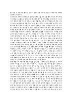 [세상읽기와 논술 A형] 우리 사회의 가장 심각한 부조리 한 가지를 택해 그 내용과 해결 방안에 대해 자신의 관점에서 주체적으로 논술하시오.-3