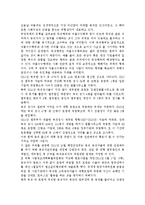[세상읽기와 논술 A형] 우리 사회의 가장 심각한 부조리 한 가지를 택해 그 내용과 해결 방안에 대해 자신의 관점에서 주체적으로 논술하시오.-4