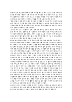 [세상읽기와 논술 A형] 우리 사회의 가장 심각한 부조리 한 가지를 택해 그 내용과 해결 방안에 대해 자신의 관점에서 주체적으로 논술하시오.-5