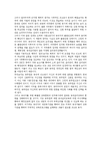[세상읽기와 논술 A형] 우리 사회의 가장 심각한 부조리 한 가지를 택해 그 내용과 해결 방안에 대해 자신의 관점에서 주체적으로 논술하시오.-6