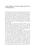 [세상읽기와 논술 A형] 우리 사회의 가장 심각한 부조리 한 가지를 택해 그 내용과 해결 방안에 대해 자신의 관점에서 주체적으로 논술하시오.-7