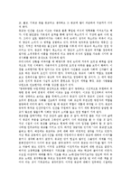 [세상읽기와 논술 A형] 우리 사회의 가장 심각한 부조리 한 가지를 택해 그 내용과 해결 방안에 대해 자신의 관점에서 주체적으로 논술하시오.-8