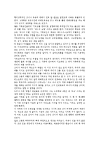 [세상읽기와 논술 A형] 우리 사회의 가장 심각한 부조리 한 가지를 택해 그 내용과 해결 방안에 대해 자신의 관점에서 주체적으로 논술하시오.-9