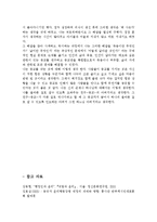 [세상읽기와 논술 A형] 우리 사회의 가장 심각한 부조리 한 가지를 택해 그 내용과 해결 방안에 대해 자신의 관점에서 주체적으로 논술하시오.-10