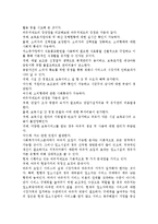 바우처제도에 대하여 바우처제도의 장단점을 비교하고 현재 시행되고 있는 바우처제도의 문제점 및 대안을 기술하시오.-4