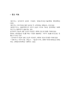 바우처제도에 대하여 바우처제도의 장단점을 비교하고 현재 시행되고 있는 바우처제도의 문제점 및 대안을 기술하시오.-7