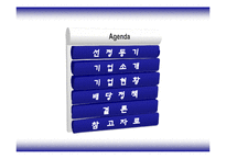 삼성물산 배당정책-2