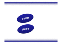 삼성물산 배당정책-6