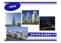 삼성물산 배당정책-7