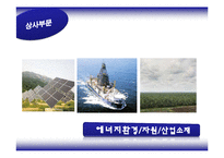 삼성물산 배당정책-8