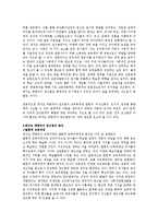레지오 에밀리아 접근법에 대해 정리하시오-2