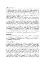 레지오 에밀리아 접근법에 대해 정리하시오-3