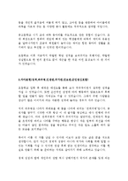 ROTC 학군단 최신 BEST 합격 자기소개서!!!!-3