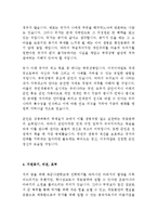 ROTC 학군단 최신 BEST 합격 자기소개서!!!!-4