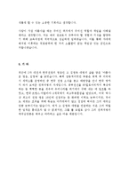 ROTC 학군단 최신 BEST 합격 자기소개서!!!!-5