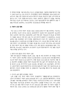 [한국산업의이해 A형] 한국의 자동차 산업에 관해 논하시오-4