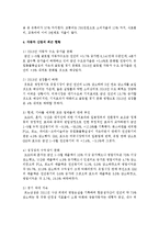 [한국산업의이해 A형] 한국의 자동차 산업에 관해 논하시오-5