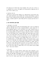 [한국산업의이해 A형] 한국의 자동차 산업에 관해 논하시오-6