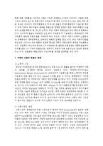 [한국산업의이해 A형] 한국의 자동차 산업에 관해 논하시오-8