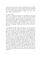 [한국산업의이해 A형] 한국의 자동차 산업에 관해 논하시오-9