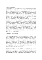[한국산업의이해 A형] 한국의 자동차 산업에 관해 논하시오-10