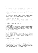 [한국산업의이해 A형] 한국의 자동차 산업에 관해 논하시오-11