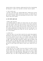 [한국산업의이해 A형] 한국의 자동차 산업에 관해 논하시오-13