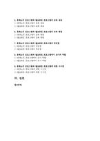 [유아교육과정 3공통] 다음 유아교육 프로그램 중 2개를 선택하여 비교 설명하시오-2