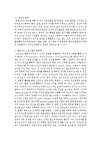 [유아교육과정 3공통] 다음 유아교육 프로그램 중 2개를 선택하여 비교 설명하시오-7