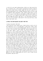 [유아교육과정 3공통] 다음 유아교육 프로그램 중 2개를 선택하여 비교 설명하시오-8