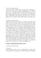[유아교육과정 3공통] 다음 유아교육 프로그램 중 2개를 선택하여 비교 설명하시오-10
