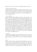 [유아교육과정 3공통] 다음 유아교육 프로그램 중 2개를 선택하여 비교 설명하시오-12