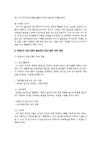 [유아교육과정 3공통] 다음 유아교육 프로그램 중 2개를 선택하여 비교 설명하시오-14