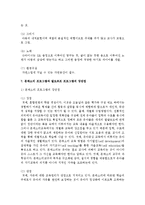 [유아교육과정 3공통] 다음 유아교육 프로그램 중 2개를 선택하여 비교 설명하시오-16