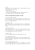 [유아교육과정 3공통] 다음 유아교육 프로그램 중 2개를 선택하여 비교 설명하시오-18