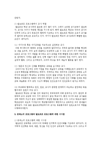 [유아교육과정 3공통] 다음 유아교육 프로그램 중 2개를 선택하여 비교 설명하시오-19