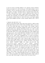 [유아교육과정 3공통] 다음 유아교육 프로그램 중 2개를 선택하여 비교 설명하시오-20