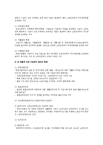국민기초생활보장제도 현황과 문제점 및 개선방안-6