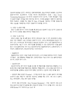 [e-비즈니스 3공통] 네트워크를 구성하는 시스템을 구분하는 물리적기준과 세가지 시스템 제시-4