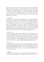 [e-비즈니스 3공통] 네트워크를 구성하는 시스템을 구분하는 물리적기준과 세가지 시스템 제시-6