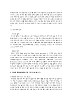 [e-비즈니스 3공통] 네트워크를 구성하는 시스템을 구분하는 물리적기준과 세가지 시스템 제시-7