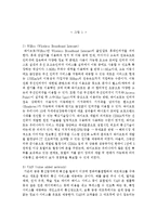 [e-비즈니스 3공통] 네트워크를 구성하는 시스템을 구분하는 물리적기준과 세가지 시스템 제시-9