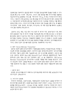 [e-비즈니스 3공통] 네트워크를 구성하는 시스템을 구분하는 물리적기준과 세가지 시스템 제시-10